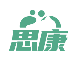 思康