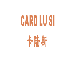 卡陆斯 CARD LU SI