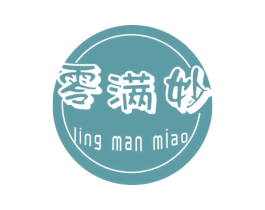 零满妙