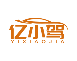 亿小驾