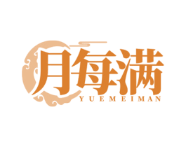 月每满