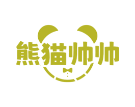 熊猫帅帅
