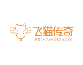飛貓傳奇