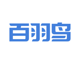 百羽鸟