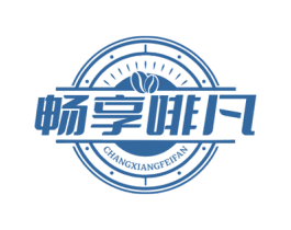 畅享啡凡