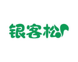 银客松