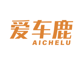 愛車鹿