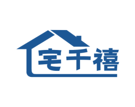 宅千禧