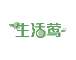 生活鶯