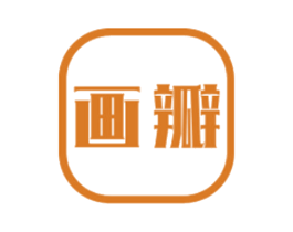 畫瓣