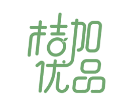 桔加優品