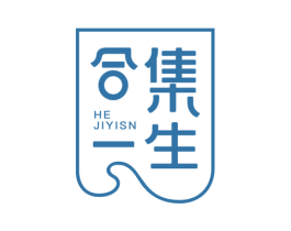 合集一生 HEJIYISN