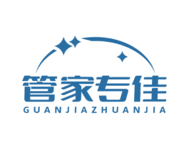 管家專佳
