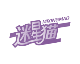 迷星貓