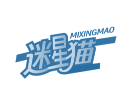 迷星貓