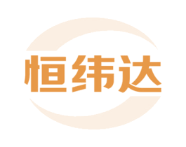恒緯達