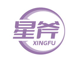星斧