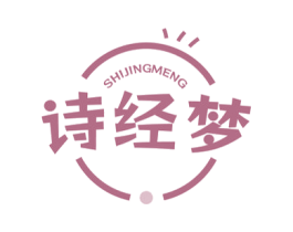 詩經夢