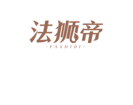 法獅帝