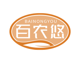 百農悠
