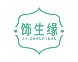 飾生緣