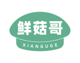 鮮菇哥