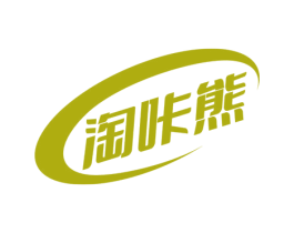 淘咔熊