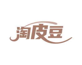 淘皮豆