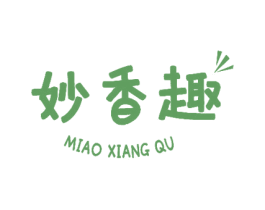 妙香趣