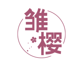 雛櫻
