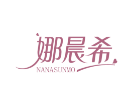 娜晨希 NANASUNMO