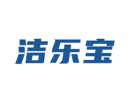 潔樂寶