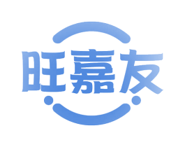 旺嘉友