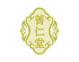 菁仁堂