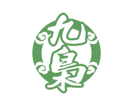 九梟