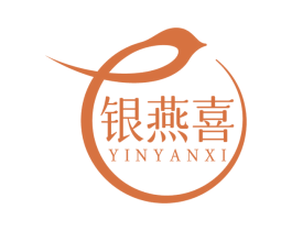 銀燕喜