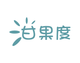 甘果度
