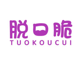 脫口脆