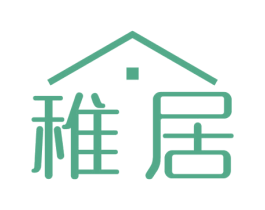 稚居