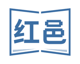 紅邑