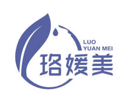 珞媛美