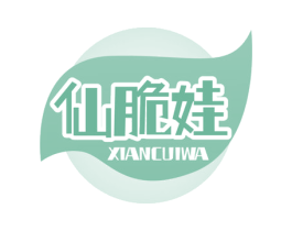 仙脆娃
