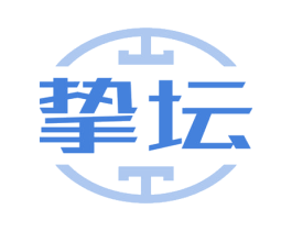 摯壇