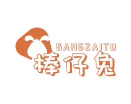 棒仔兔