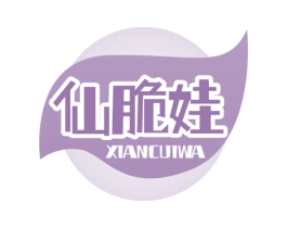 仙脆娃