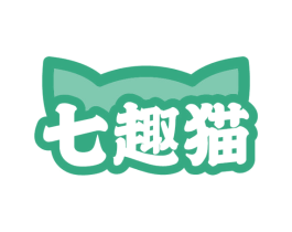 七趣貓