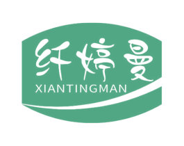 纖婷曼