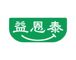 益恩泰