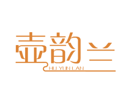 壶韵兰
