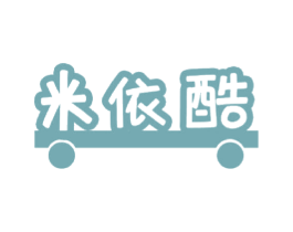 米依酷
